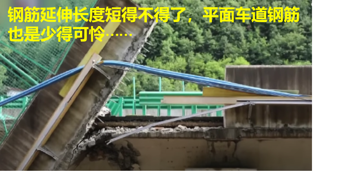 豆腐渣陕西高速路桥启用近6年遇雨垮塌逾40人遇难 1 0725 2 1